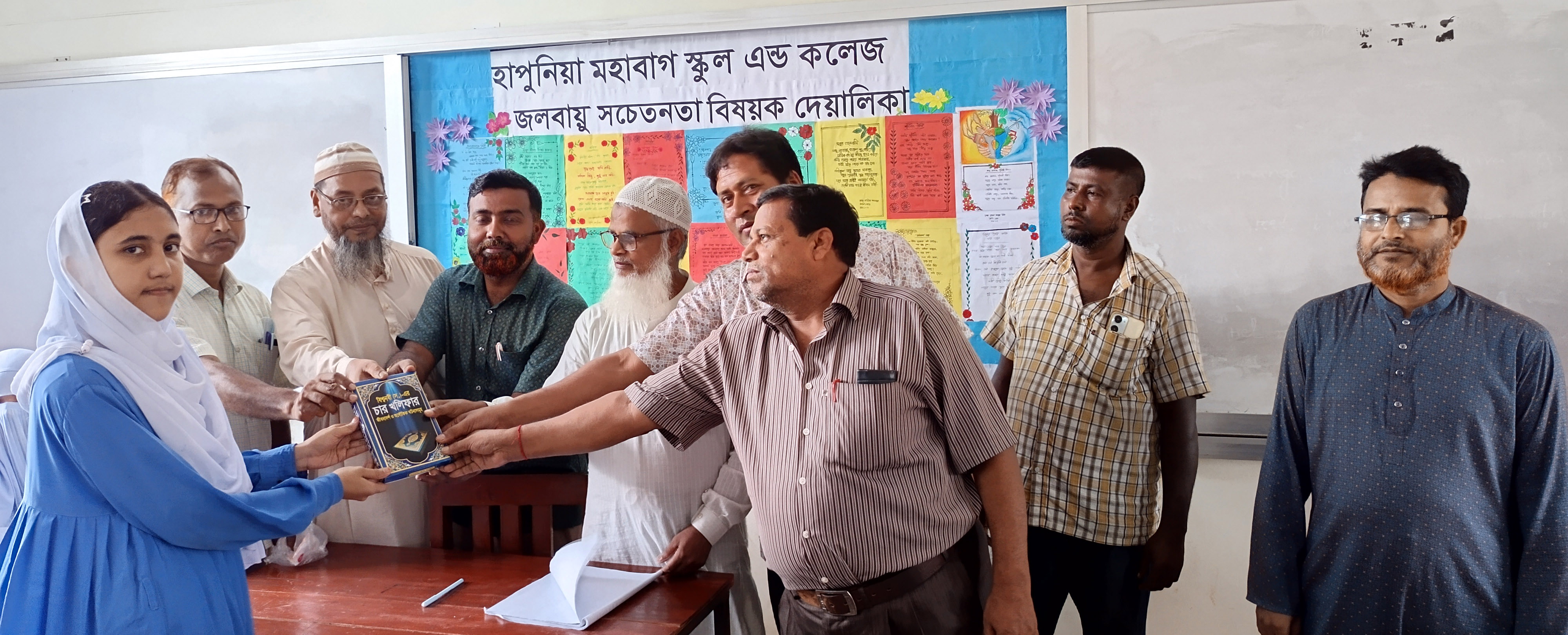 দেয়ালিকা উন্মোচনে পুরুস্কার বিতরণ