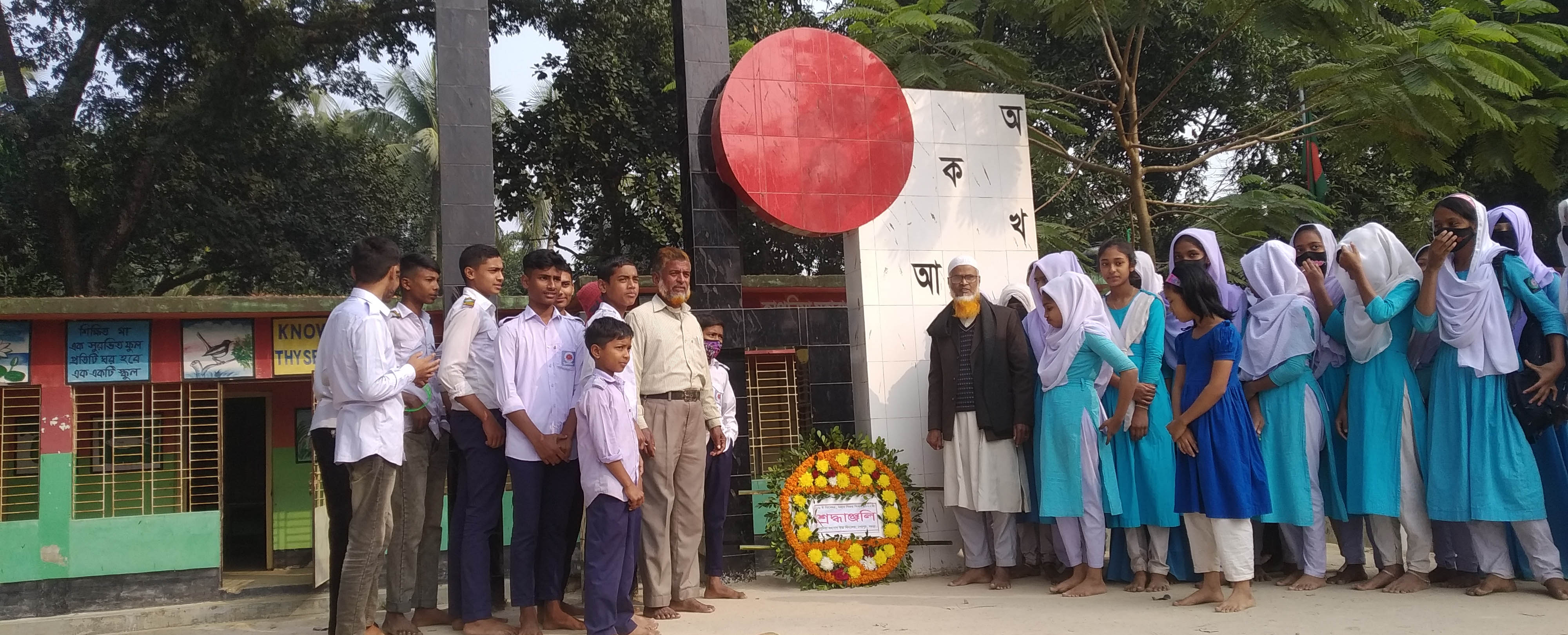 শহীদ মিনারে শ্রদ্ধাঞ্জলী